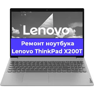 Ремонт блока питания на ноутбуке Lenovo ThinkPad X200T в Тюмени